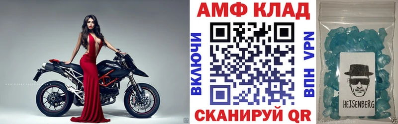 АМФЕТАМИН VHQ Новый Уренгой