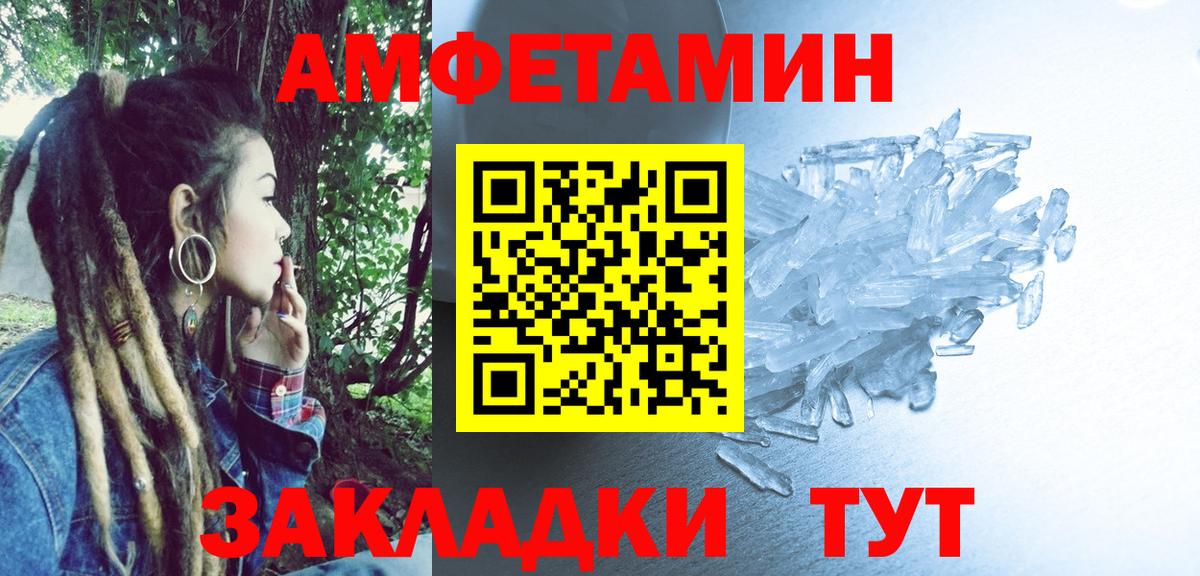 АМФ Розовый  АМФ  Новый Уренгой  Вход с VPN  АМФЕТАМИН 