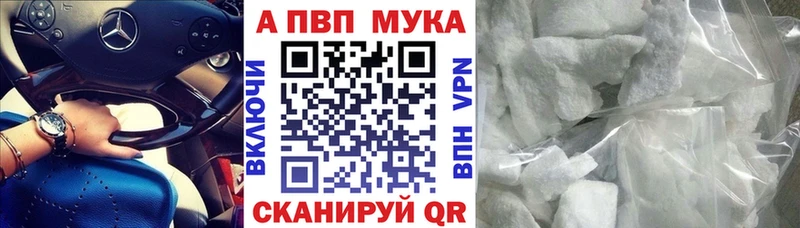 A-PVP Соль Новый Уренгой