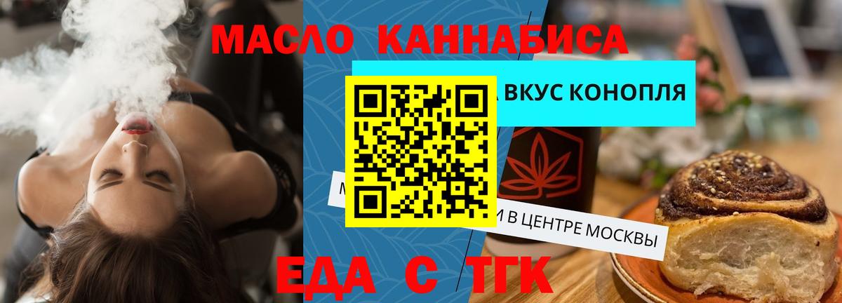 Canna-Cookies конопля Новый Уренгой