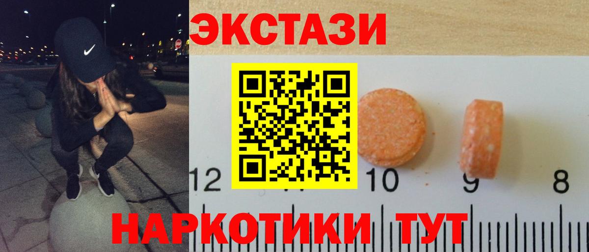 Экстази 280 MDMA Новый Уренгой