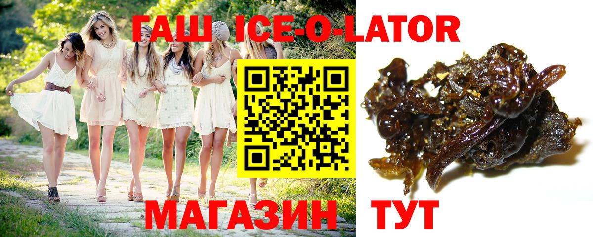 ГАШИШ хэш Новый Уренгой