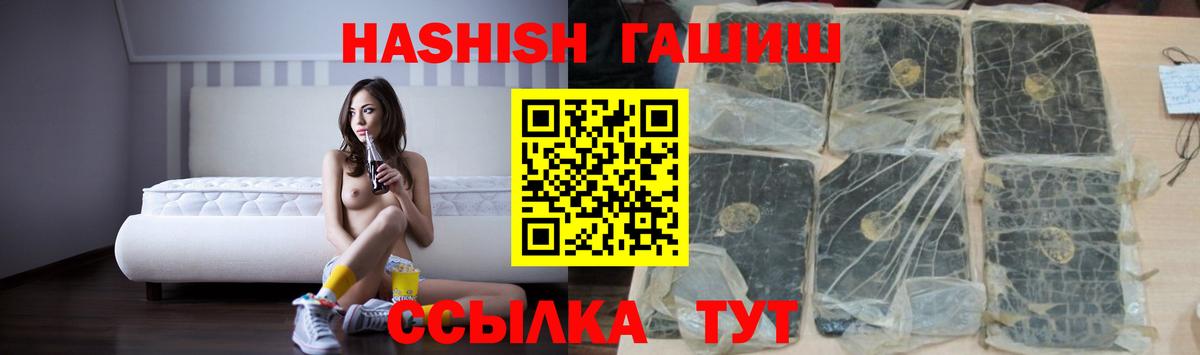 Новый Уренгой  ГАШИШ Premium  Вход с VPN  ГАШИШ гарик 
