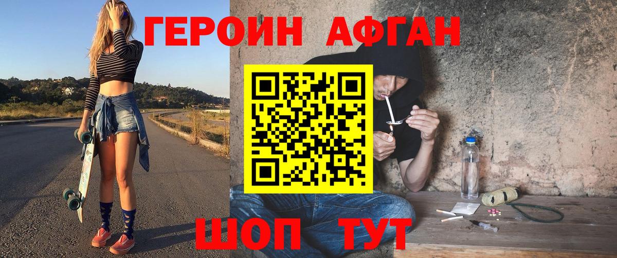 Героин Heroin  Вход с VPN  Новый Уренгой 