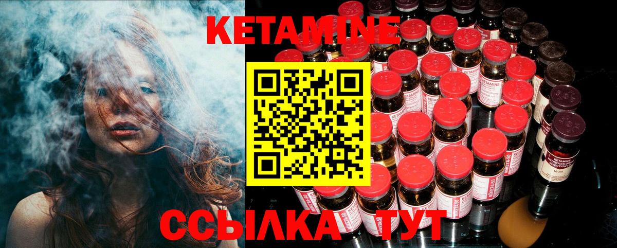 Кетамин ketamine  Вход с VPN  Новый Уренгой  Кетамин VHQ 