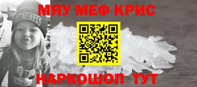 прущие крисы Ипатово