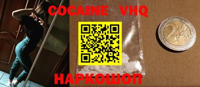 кокаин VHQ Изобильный