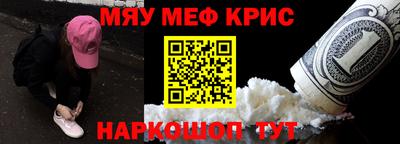 прущие крисы Ипатово