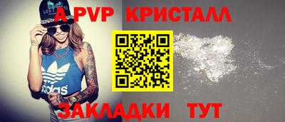 прущие крисы Ипатово
