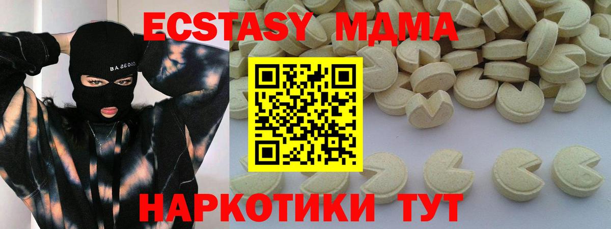 МДМА Molly  Вход с VPN  MDMA Molly  МДМА  Новый Уренгой 