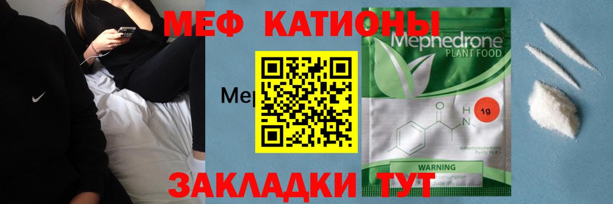 Меф  Мефедрон мяу мяу  Мефедрон 4 MMC  Меф  Новый Уренгой  Вход с VPN 