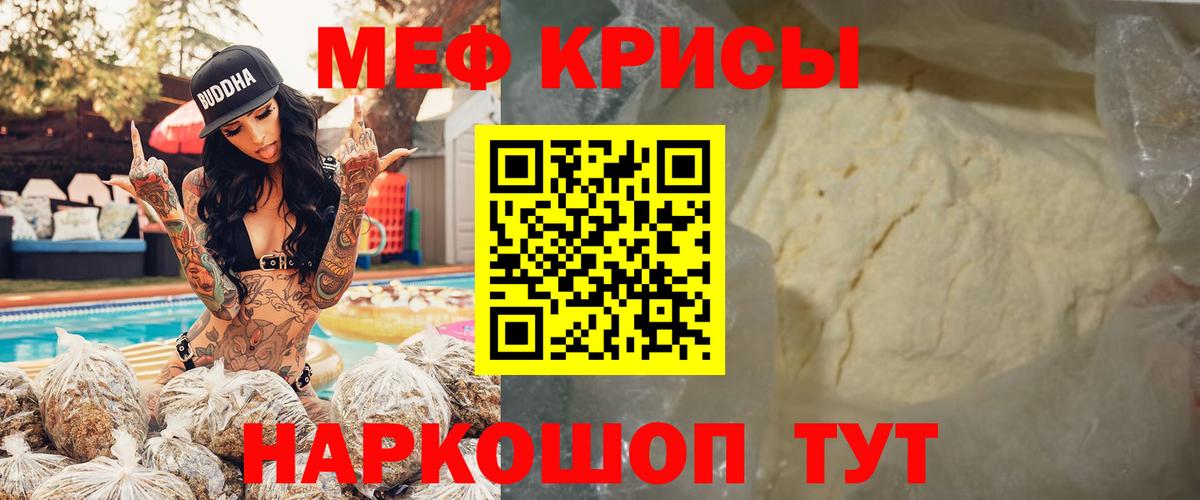 Меф кристаллы Новый Уренгой