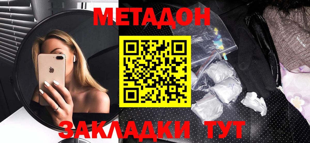 Новый Уренгой  Метадон мёд  Вход с VPN  Метадон белоснежный 