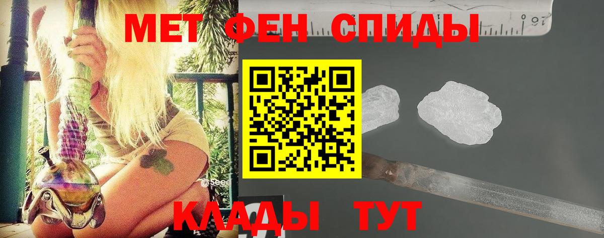 Первитин кристалл  Вход с VPN  Новый Уренгой 