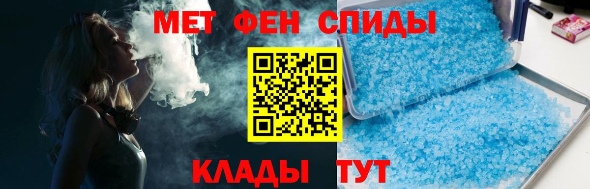 Первитин кристалл Новый Уренгой
