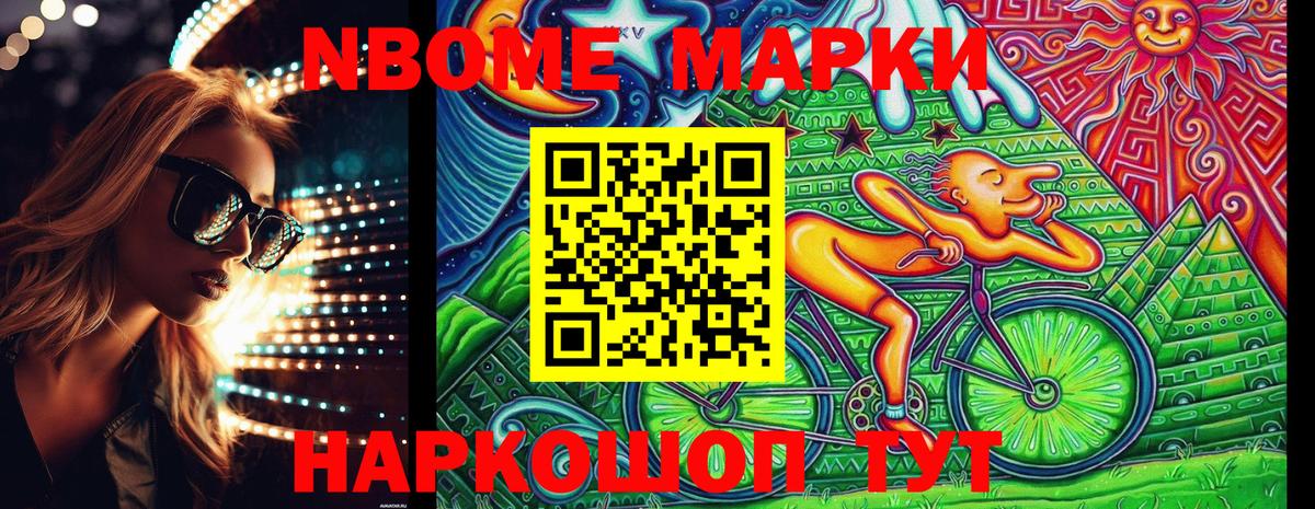 Марки 25I-NBOMe 1,8мг  Вход с VPN  Новый Уренгой  Марки 25I-NBOMe 1,8мг 