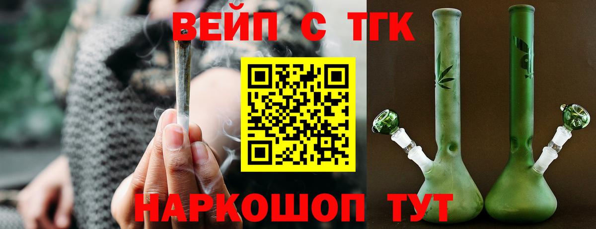 Дистиллят ТГК гашишное масло Новый Уренгой