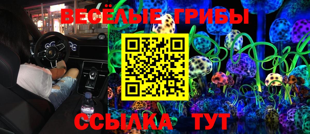 Новый Уренгой  Галлюциногенные грибы ЛСД  Вход с VPN 